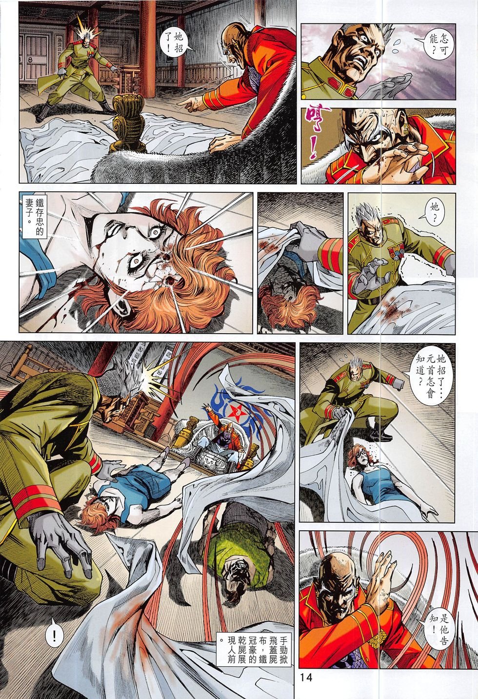 第811话