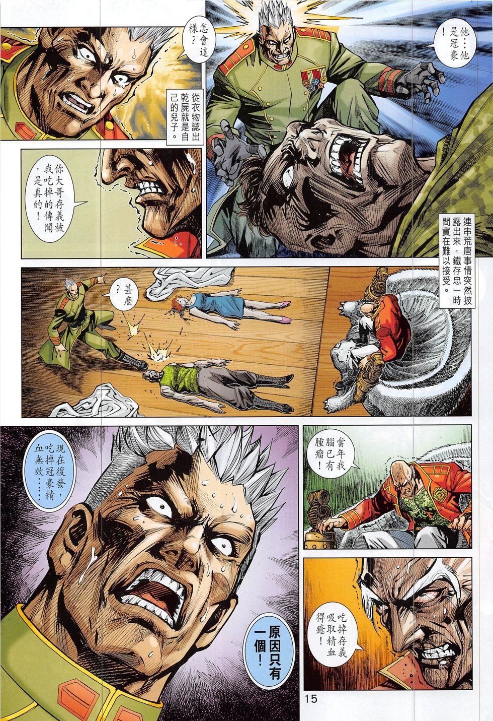 第811话