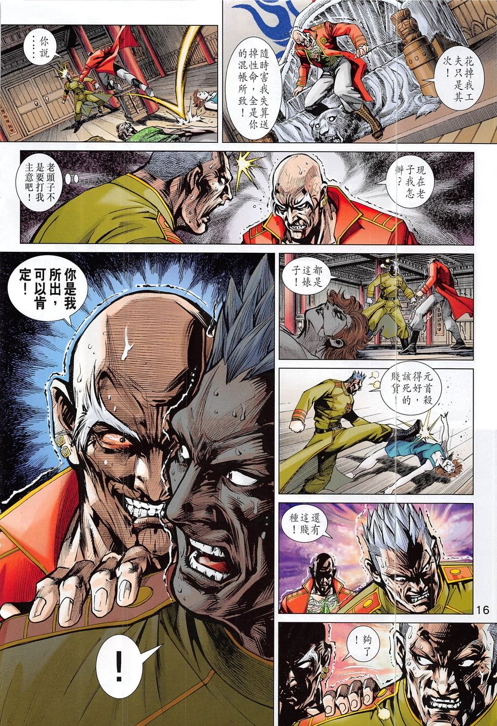 第811话