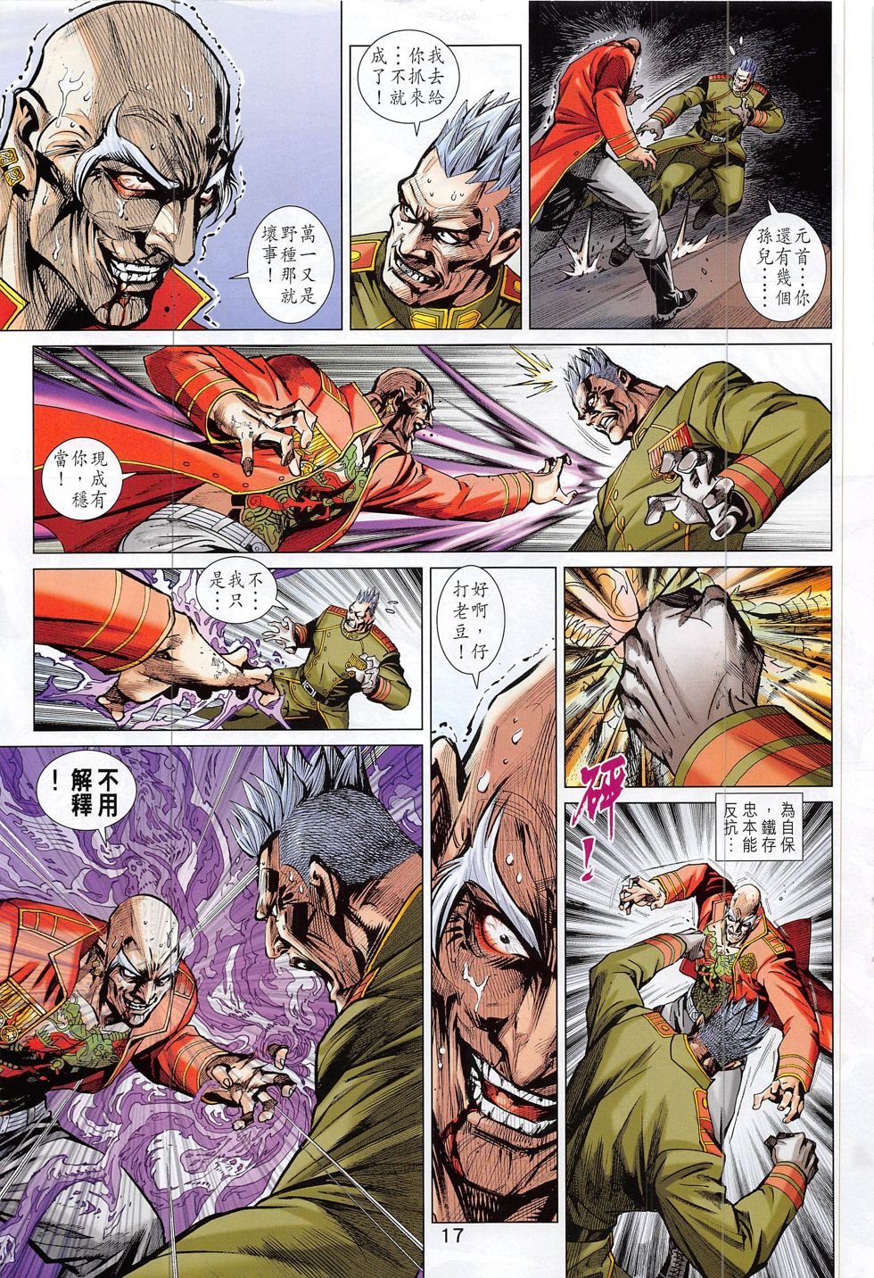 第811话