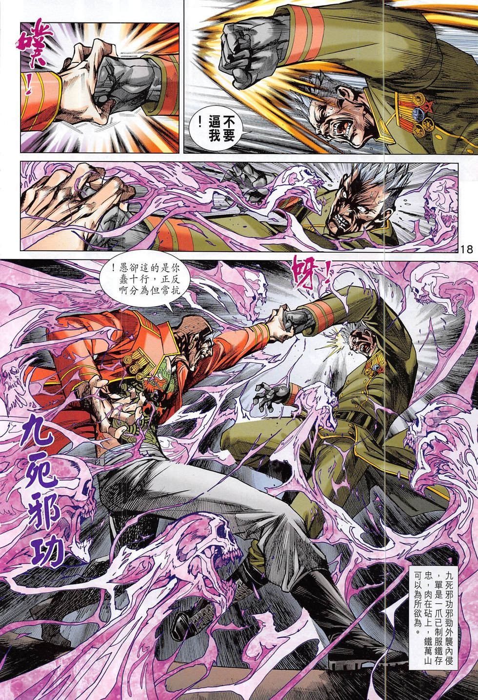 第811话