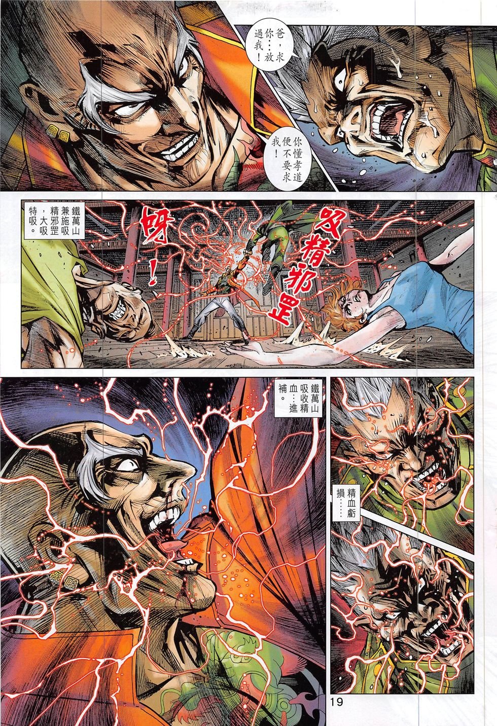 第811话