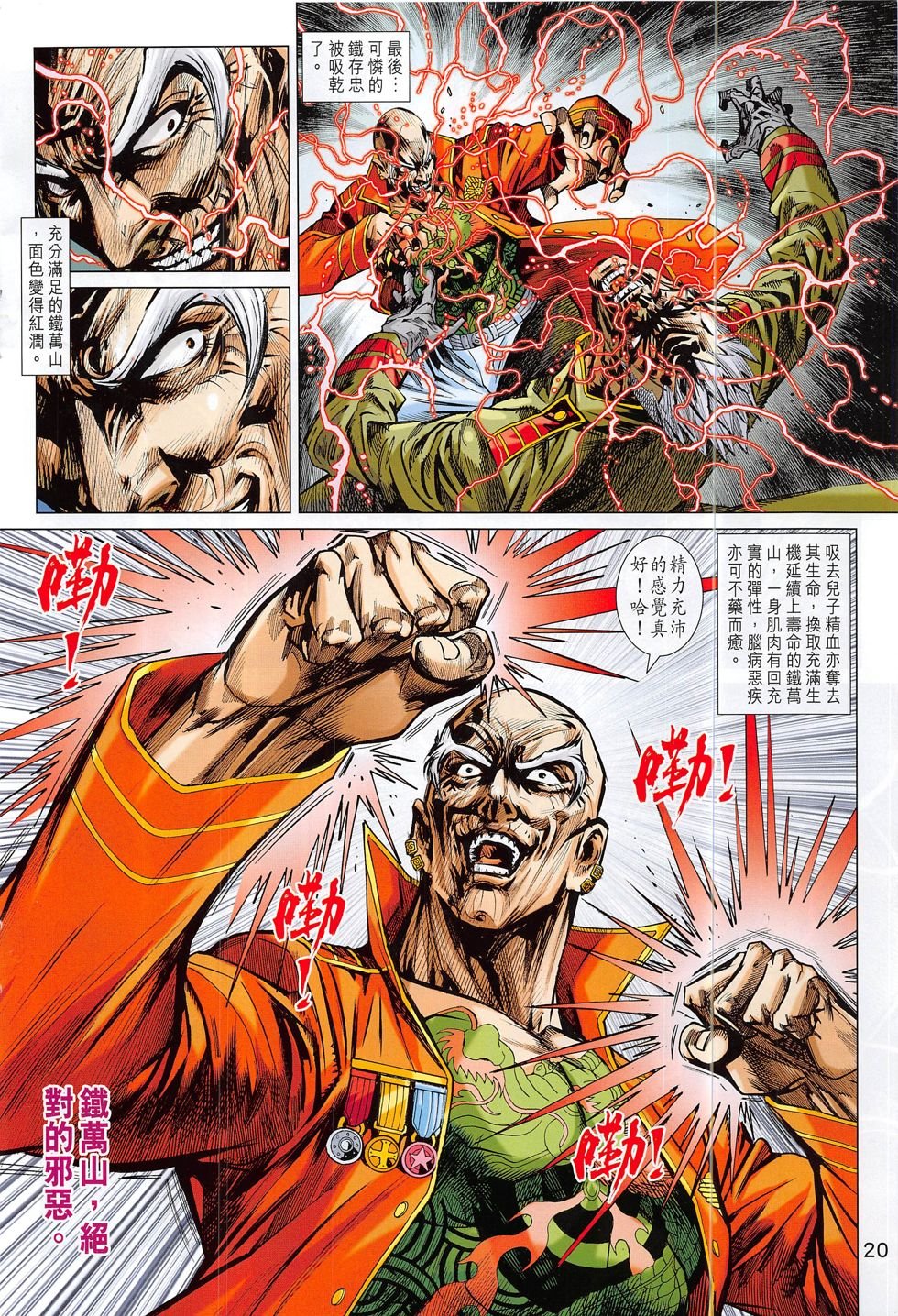 第811话