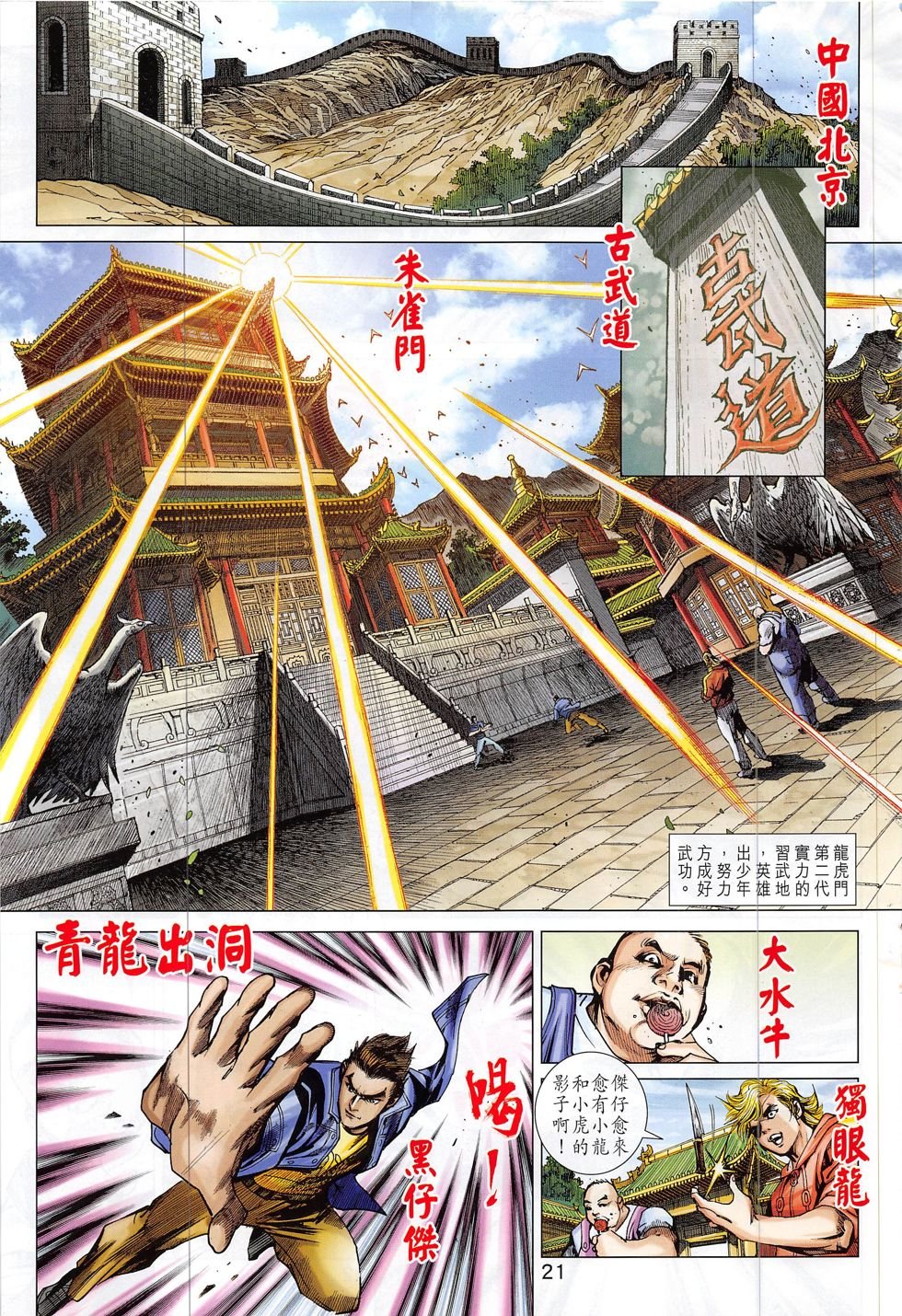 第811话