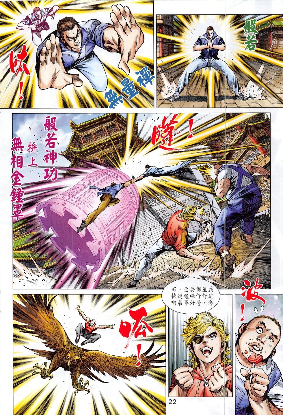 第811话