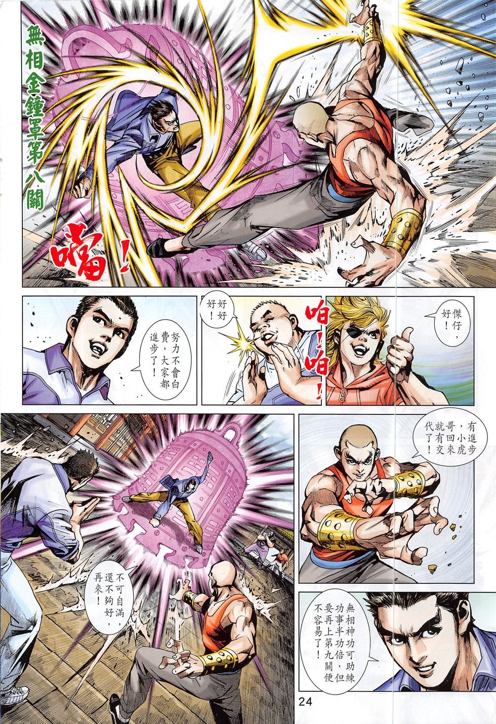 第811话