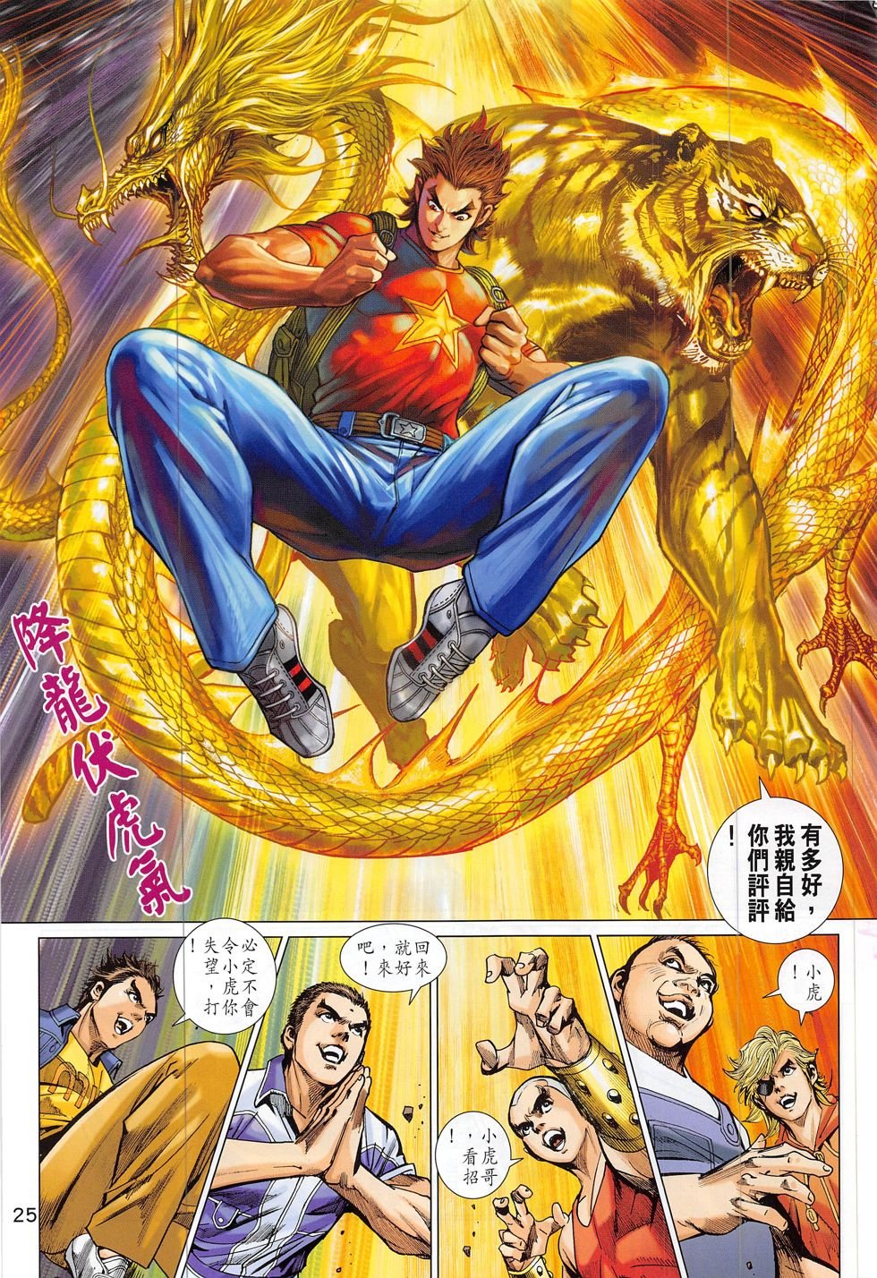 第811话
