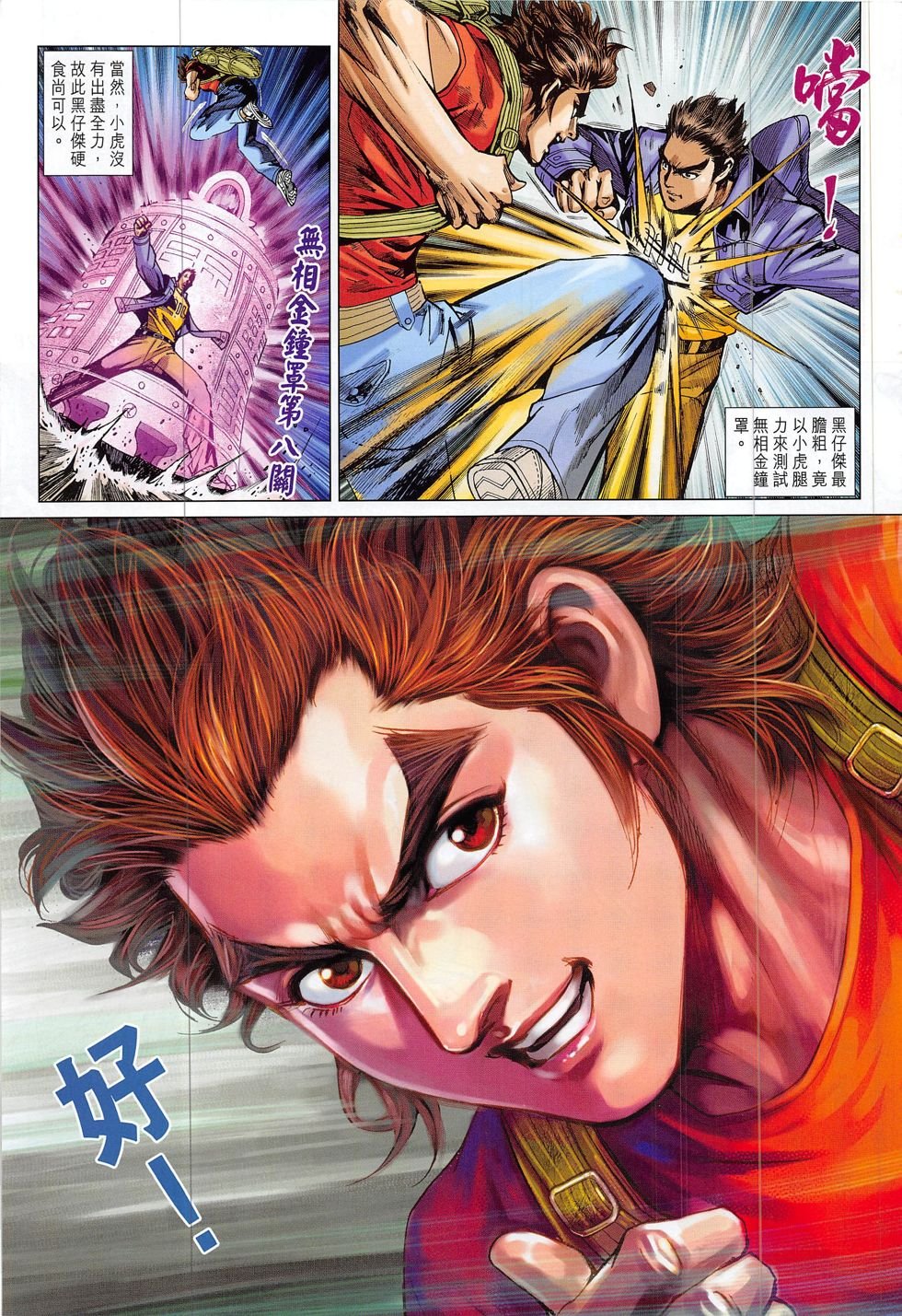 第811话