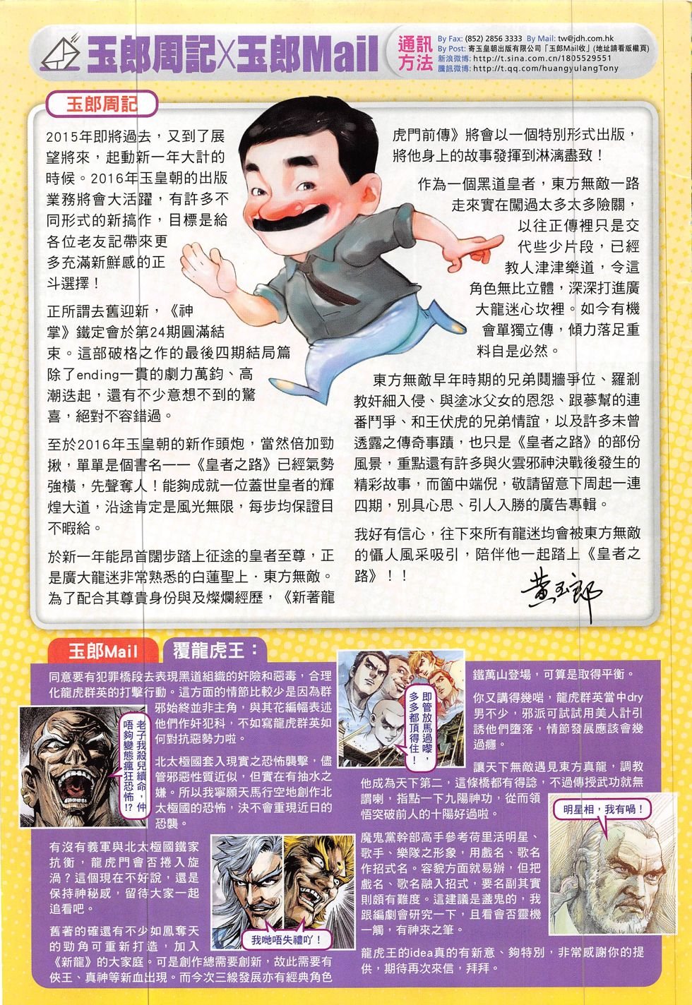 第811话