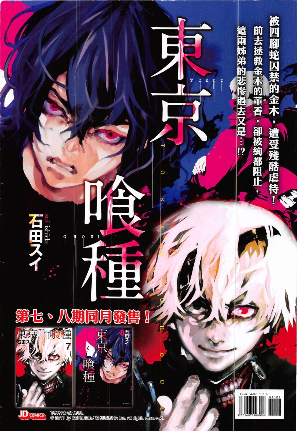 第811话