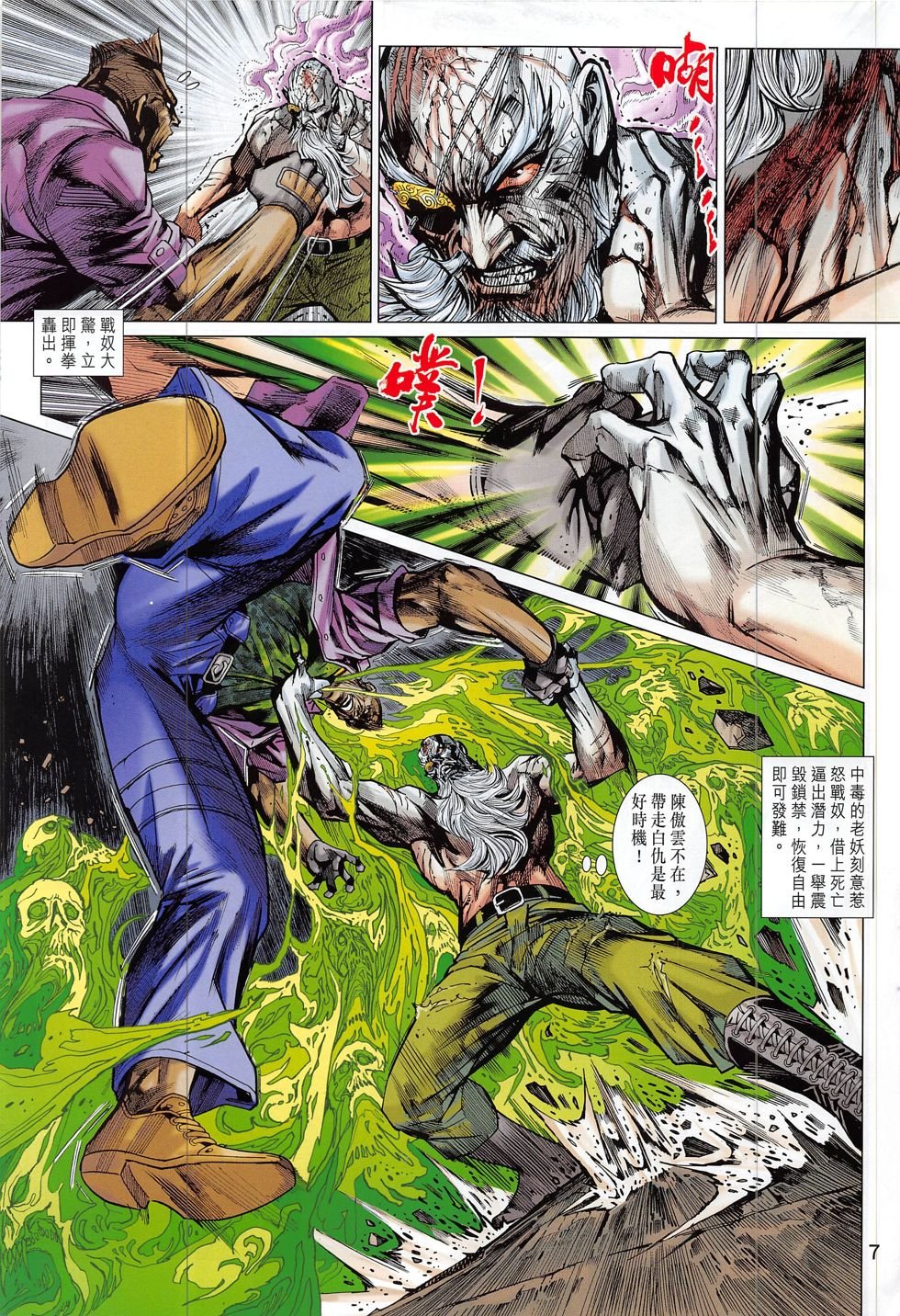 第812话