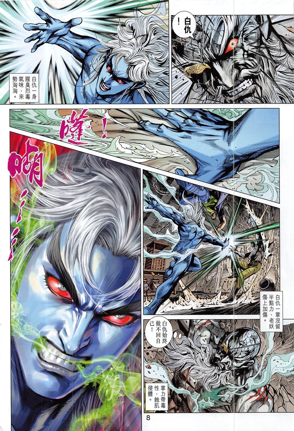 第812话