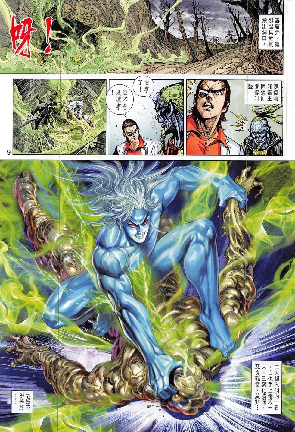 第812话