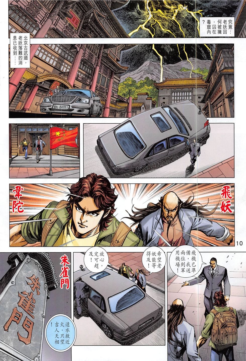 第812话