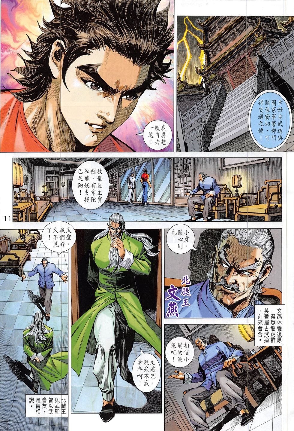 第812话