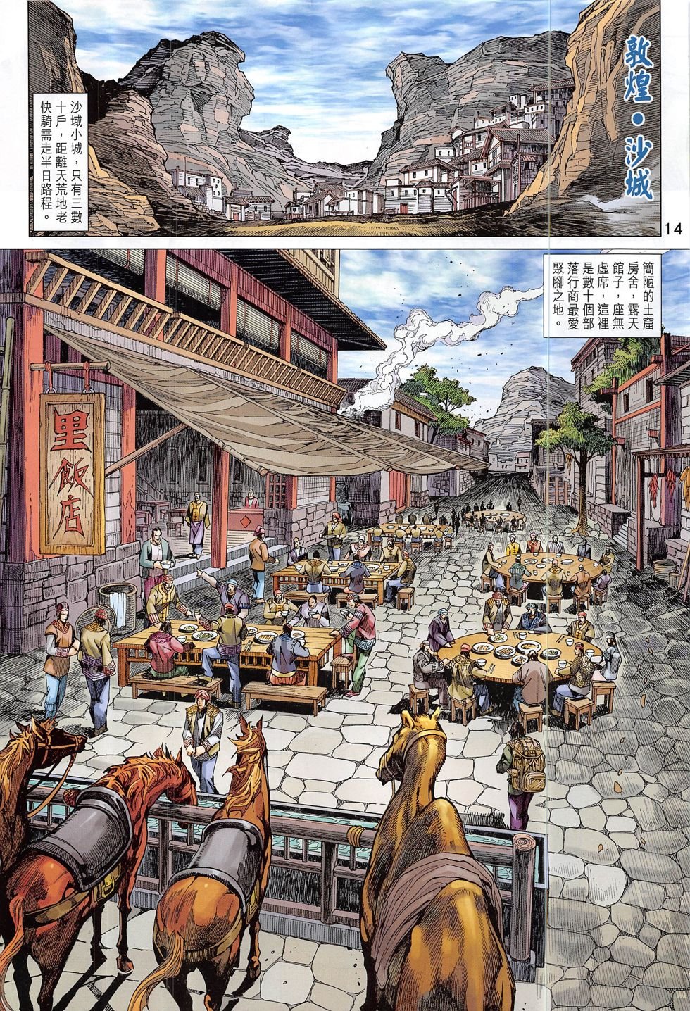 第812话