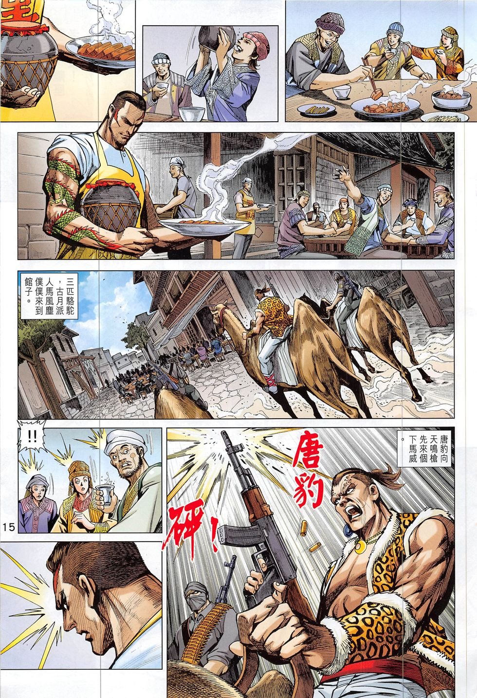 第812话