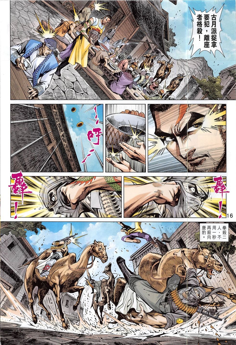 第812话