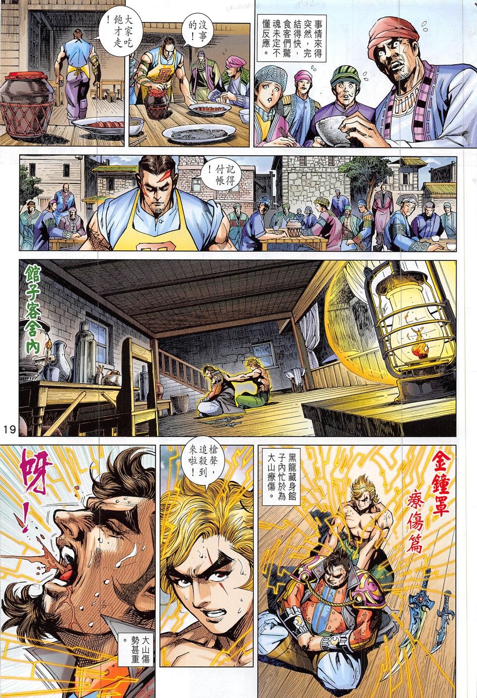 第812话