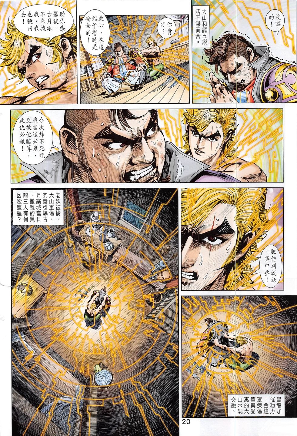 第812话