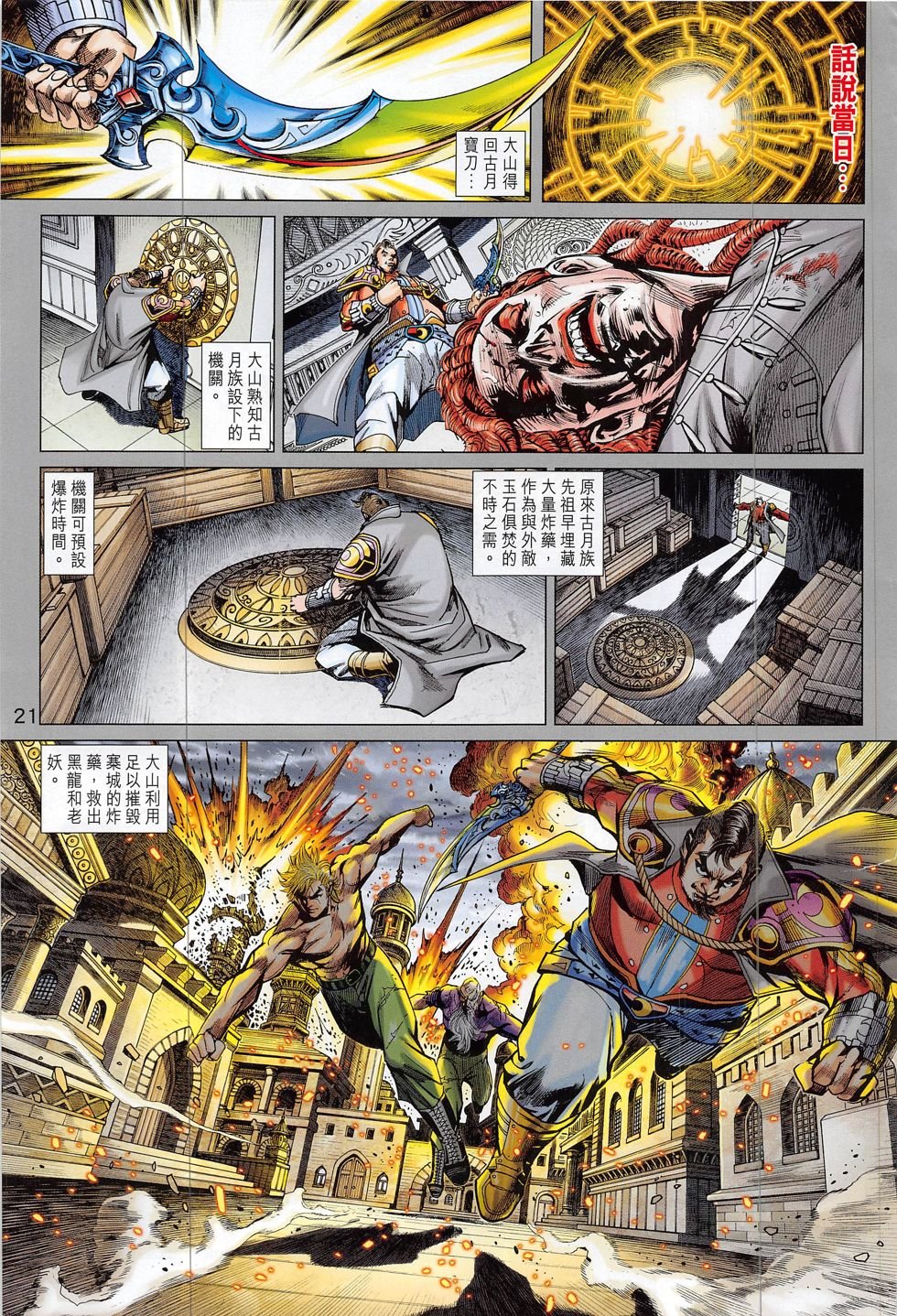 第812话