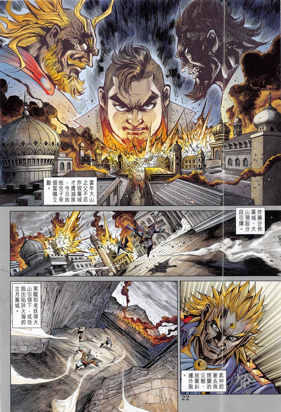 第812话