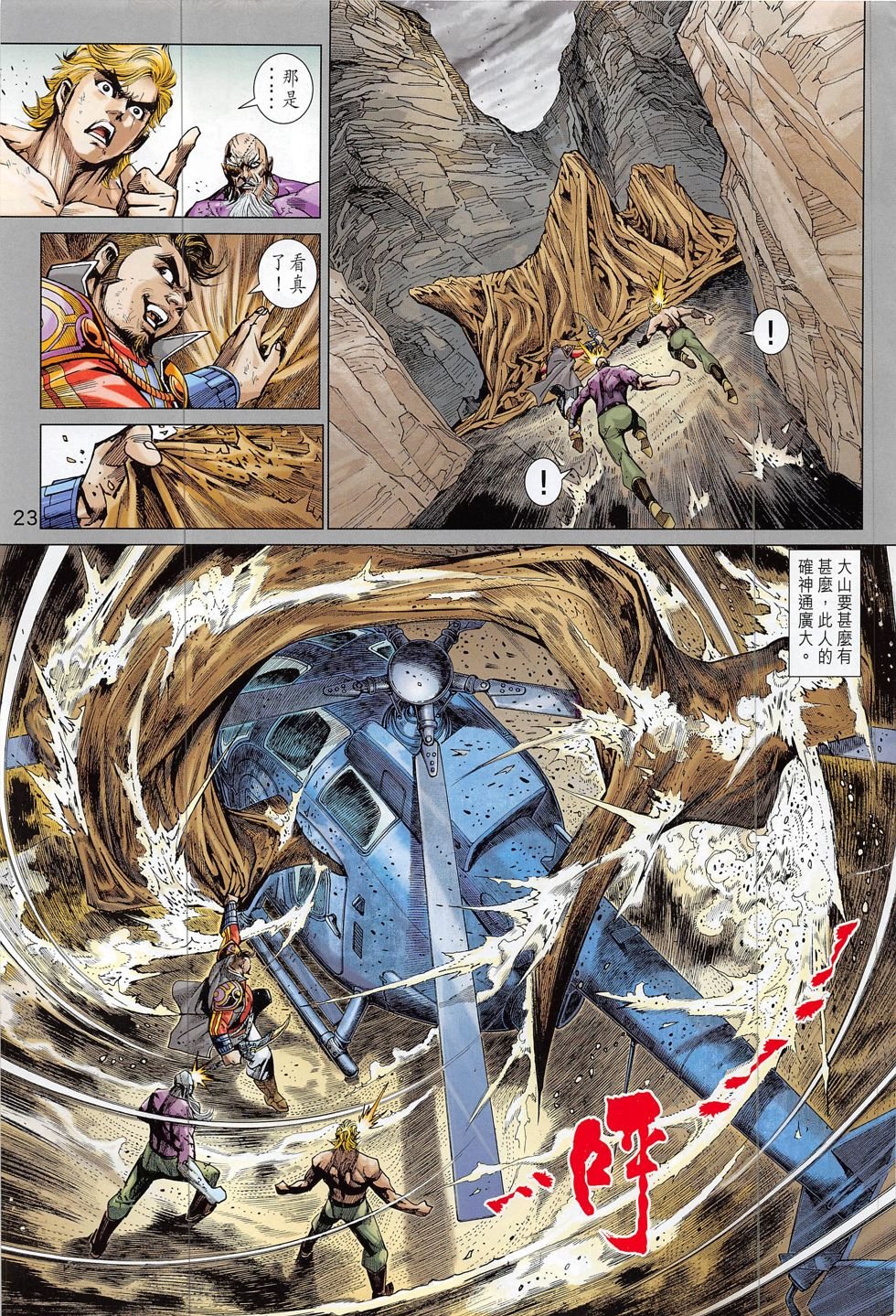 第812话