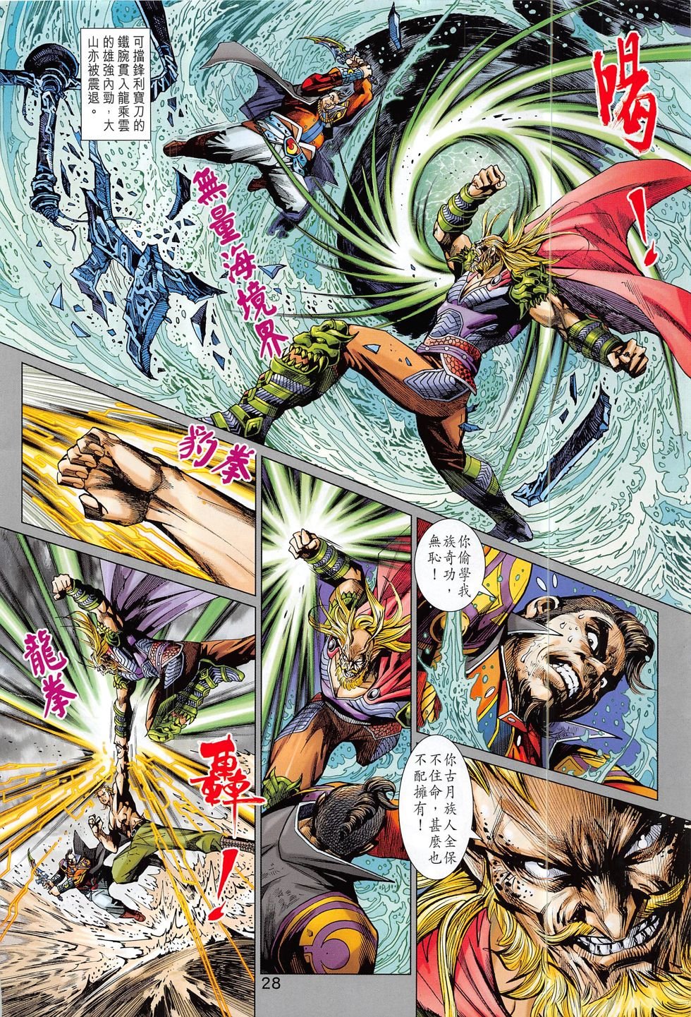 第812话
