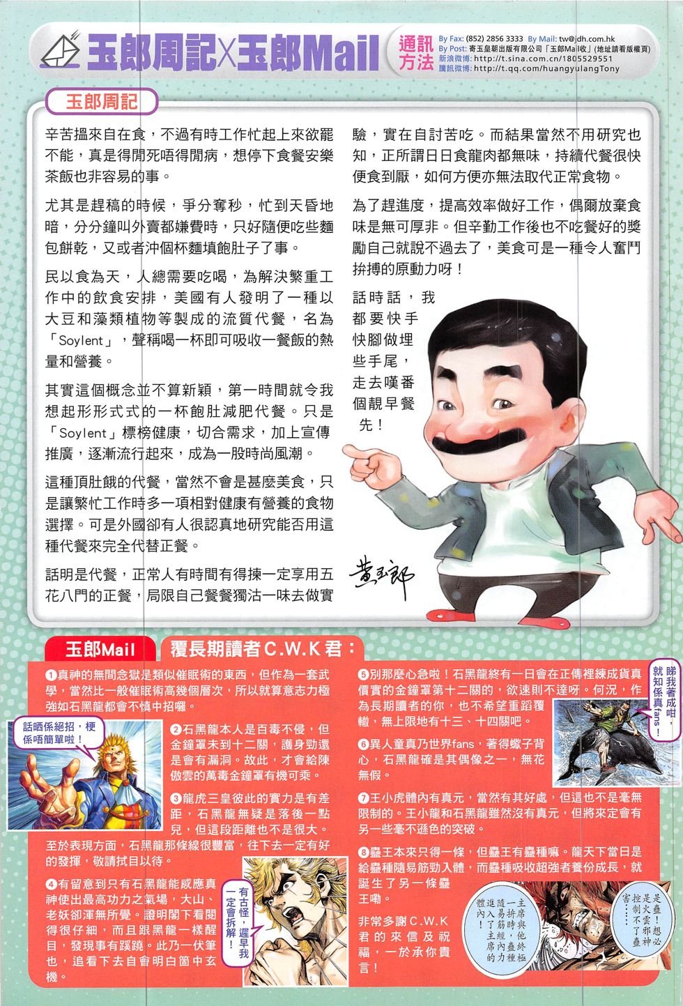 第812话
