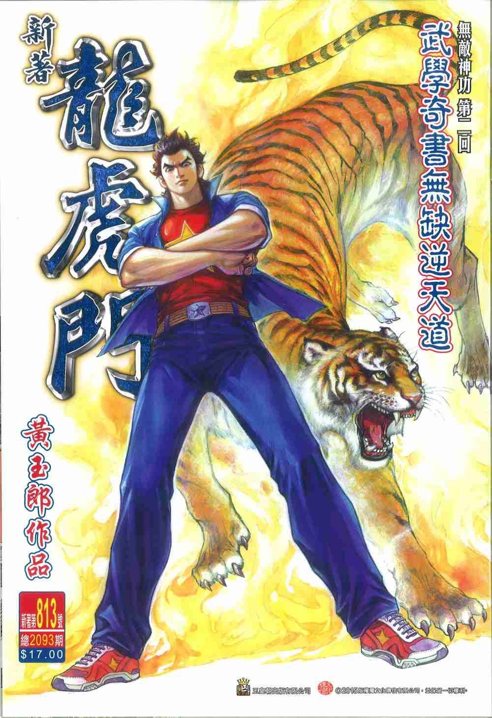 第813卷