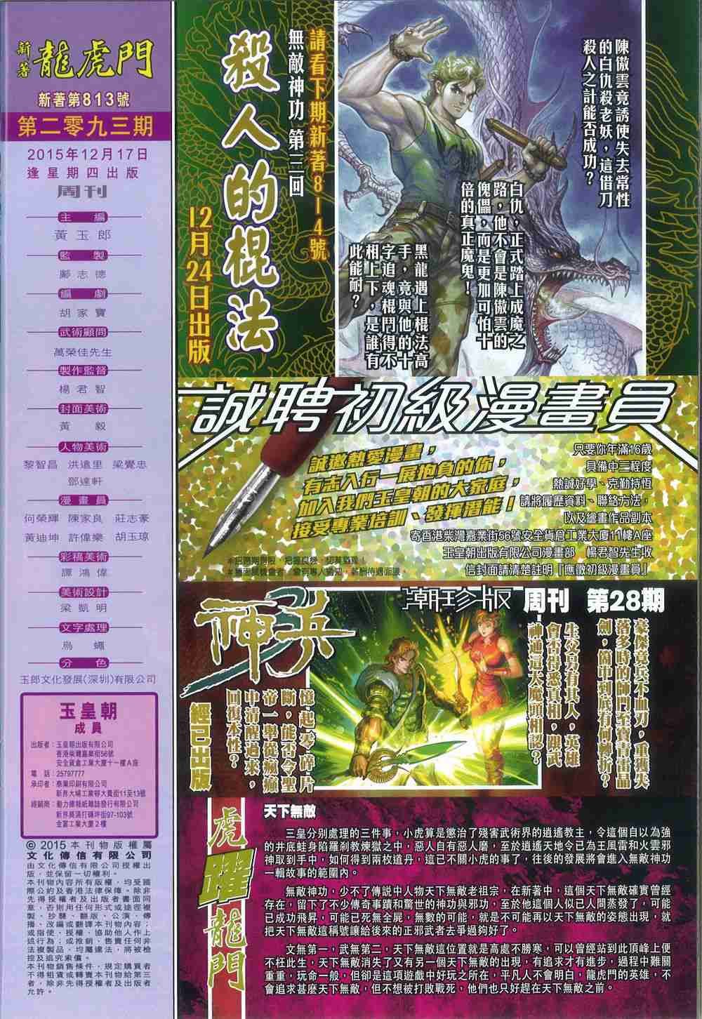 第813卷