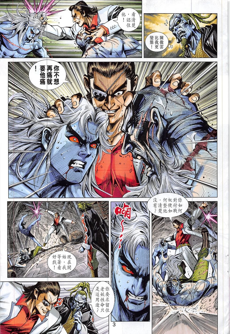 第814话