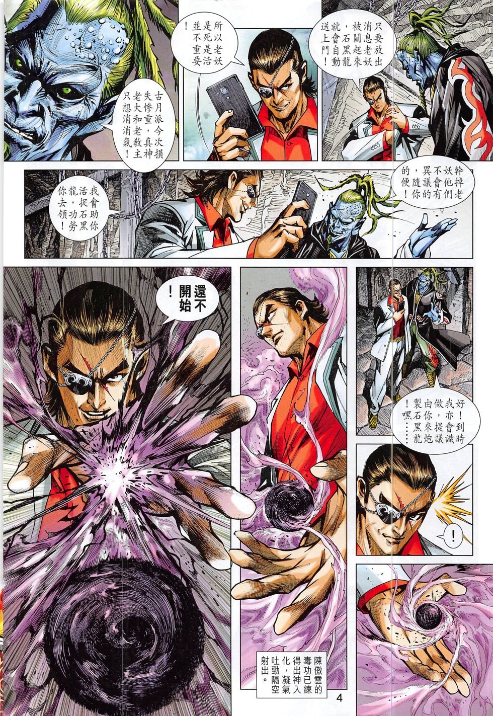 第814话