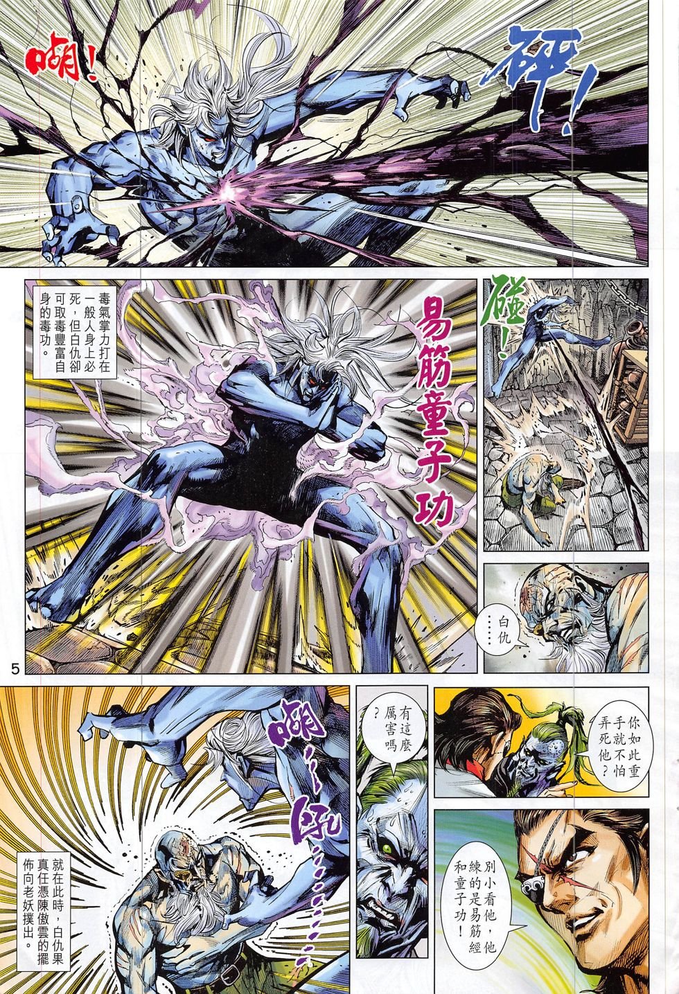 第814话