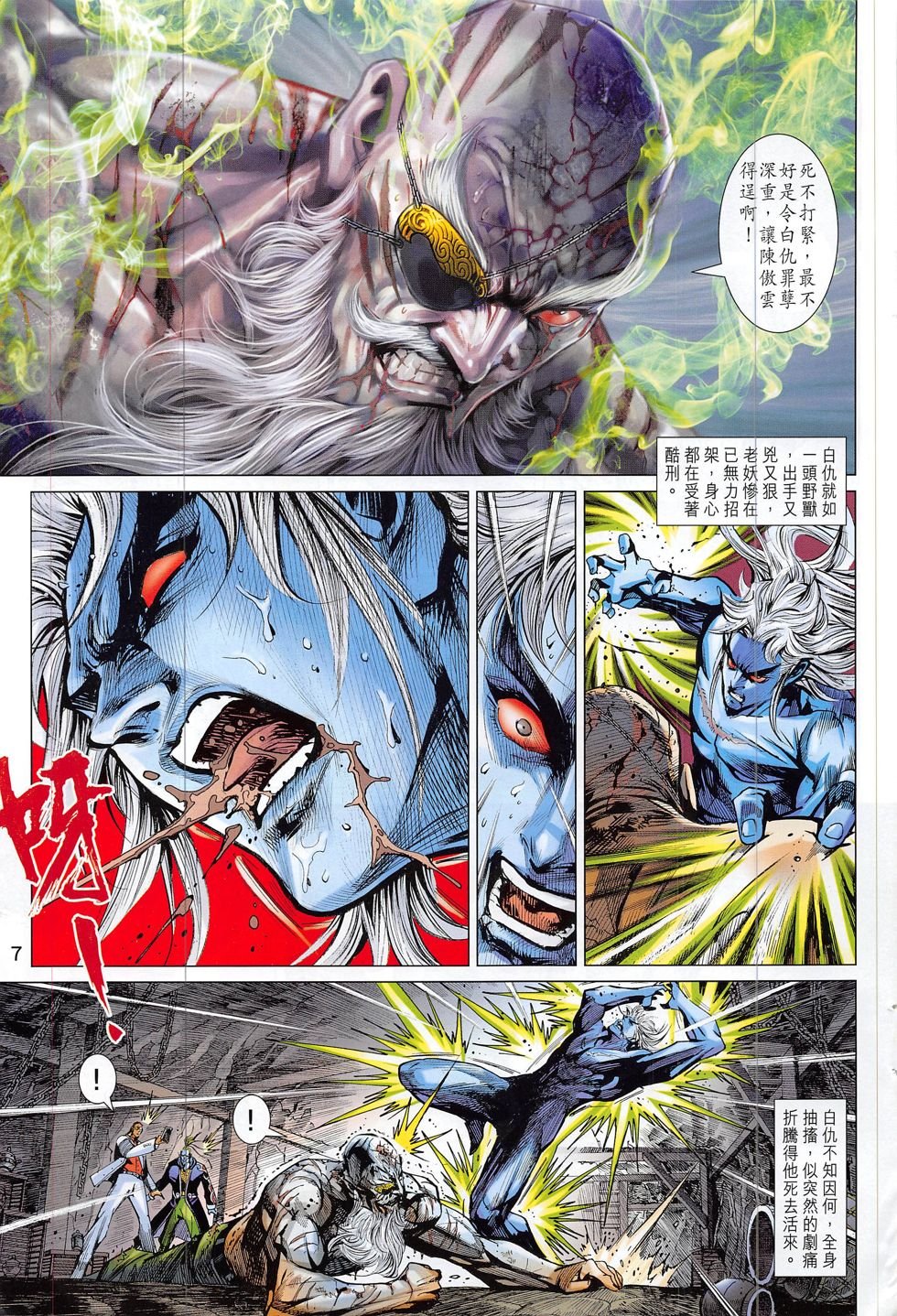 第814话