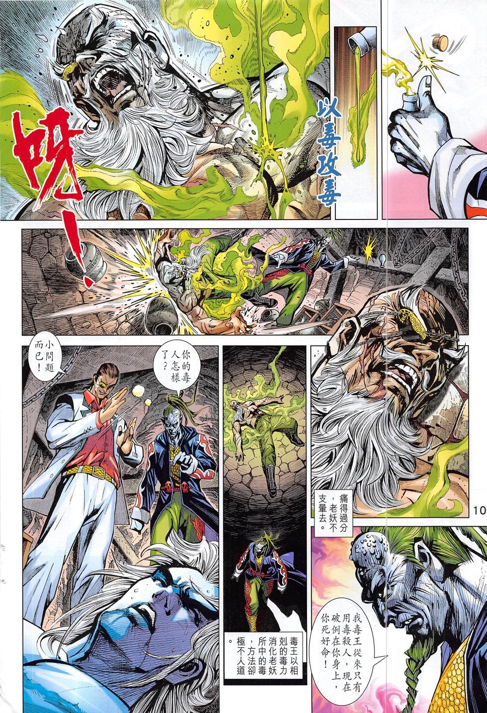 第814话