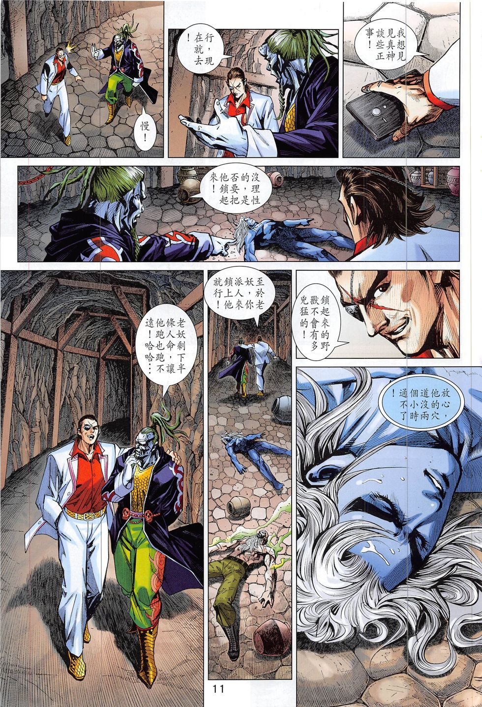 第814话