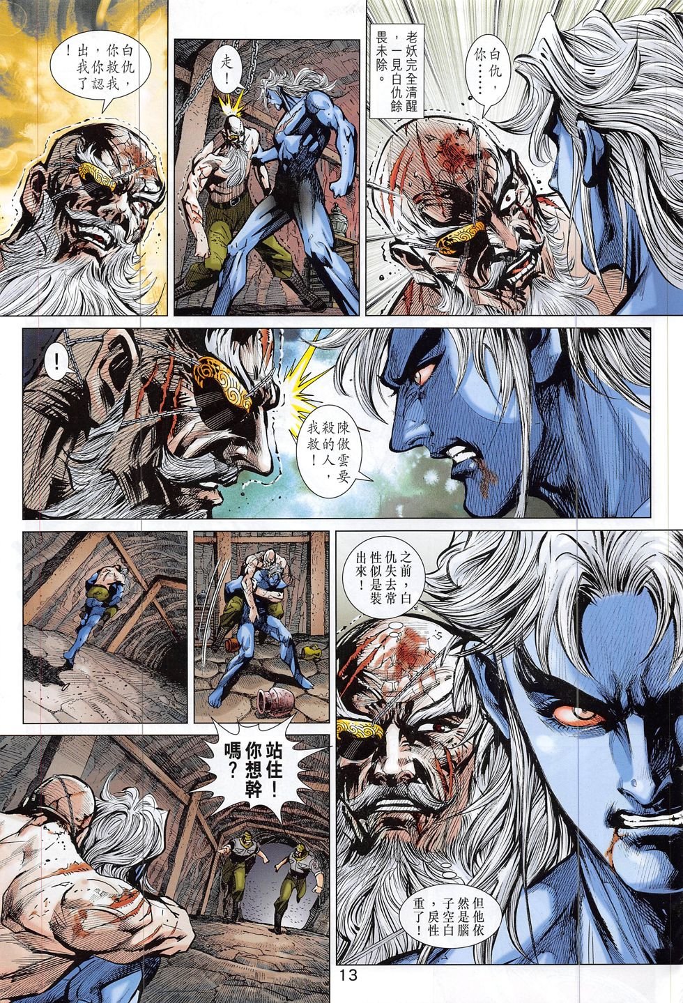 第814话