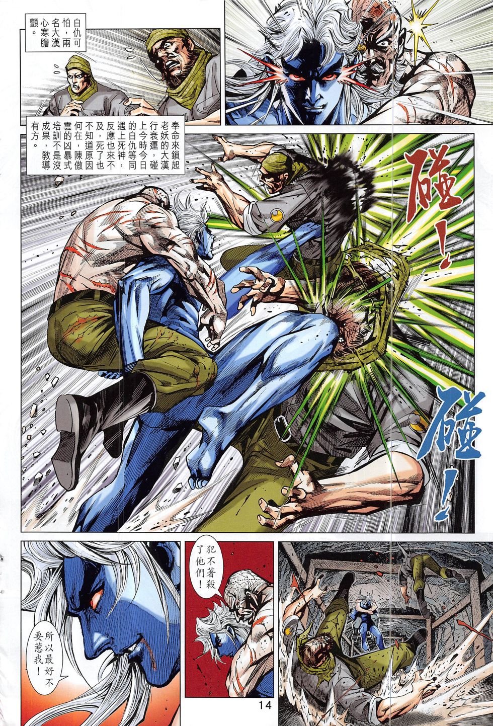 第814话