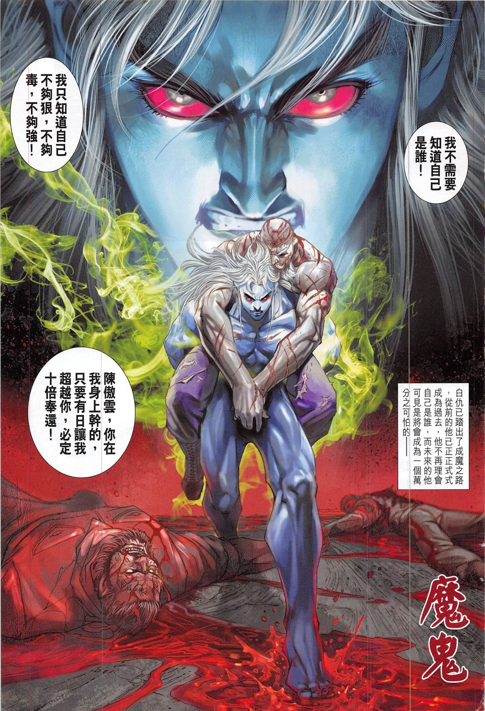 第814话