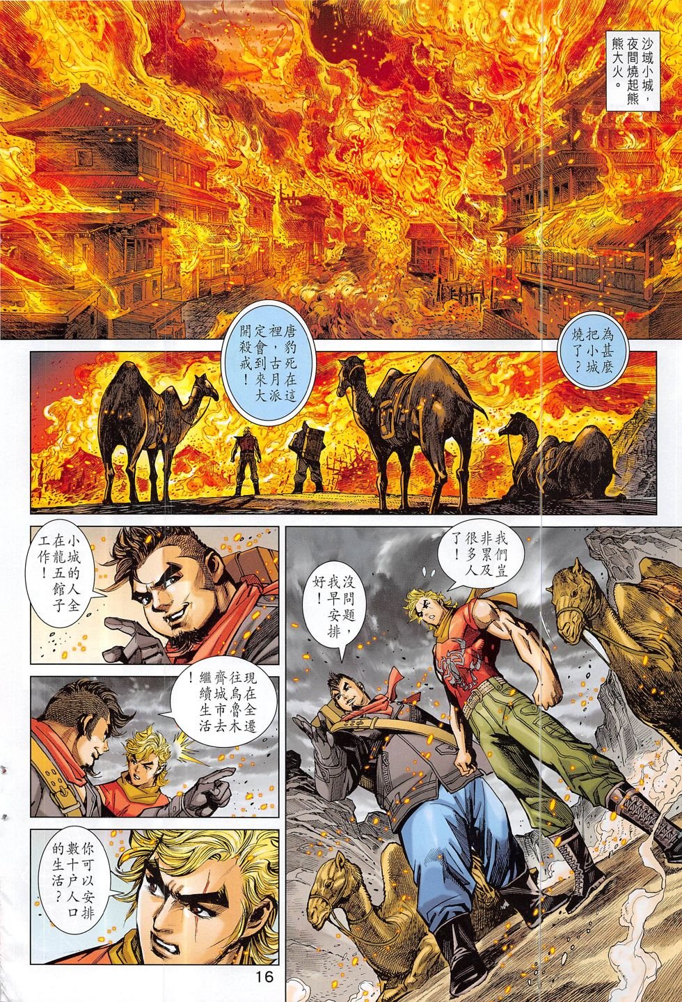 第814话