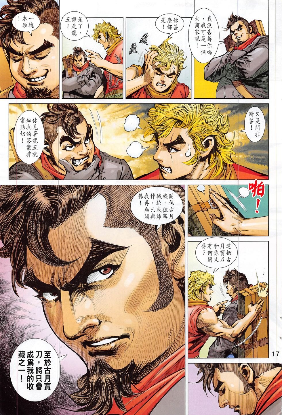 第814话