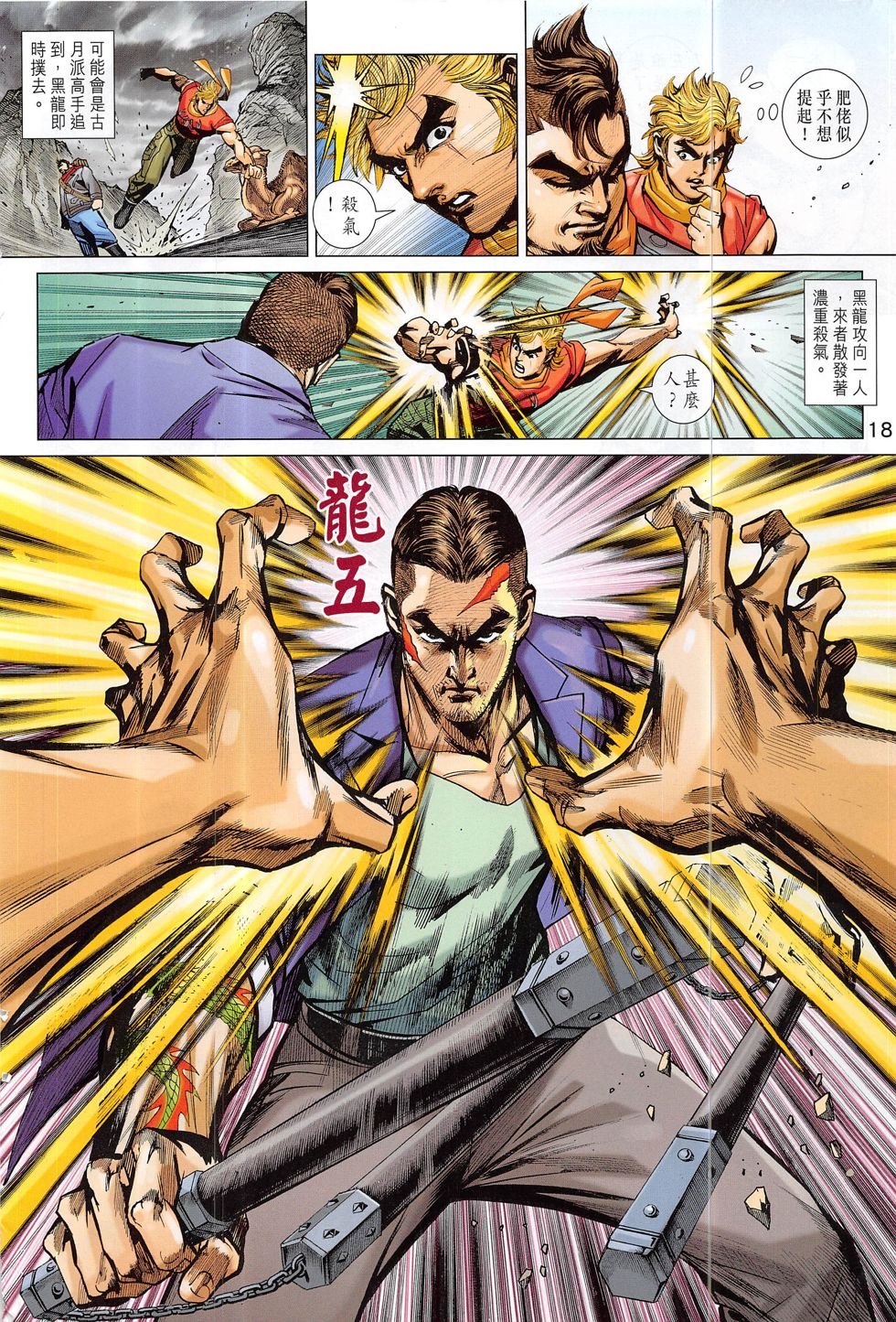 第814话