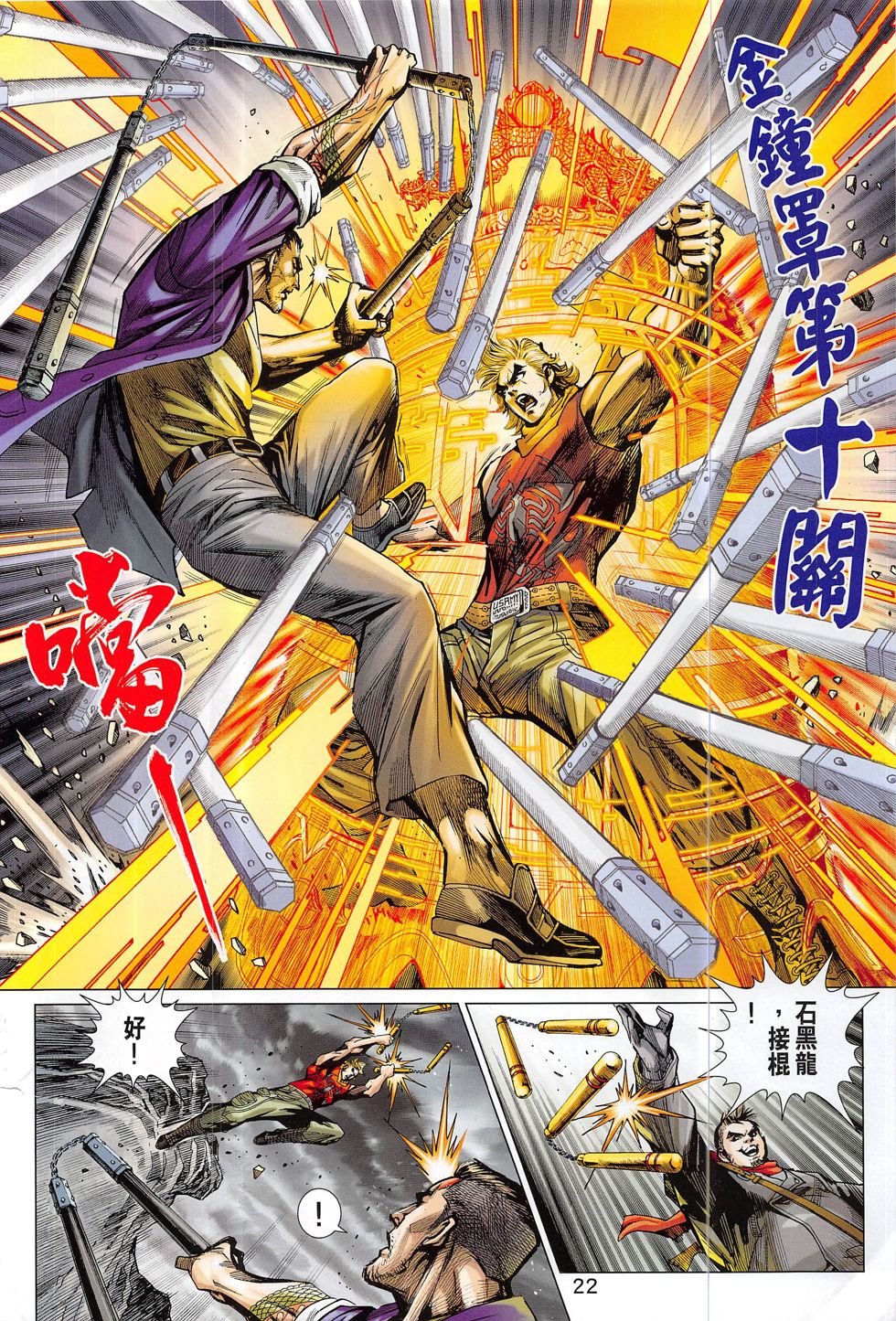 第814话