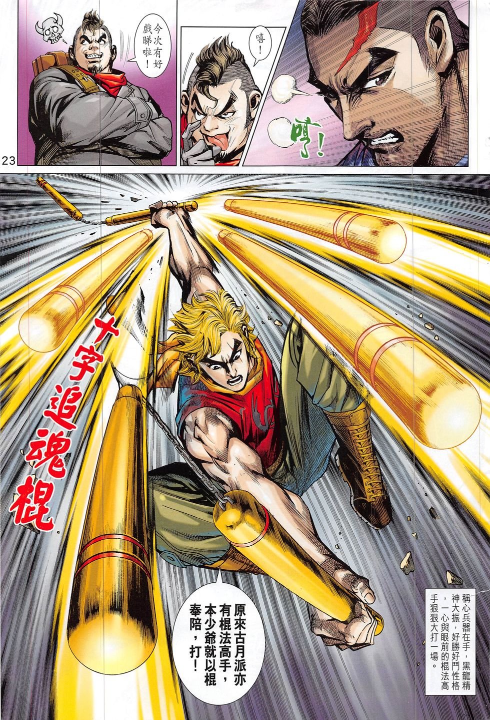 第814话