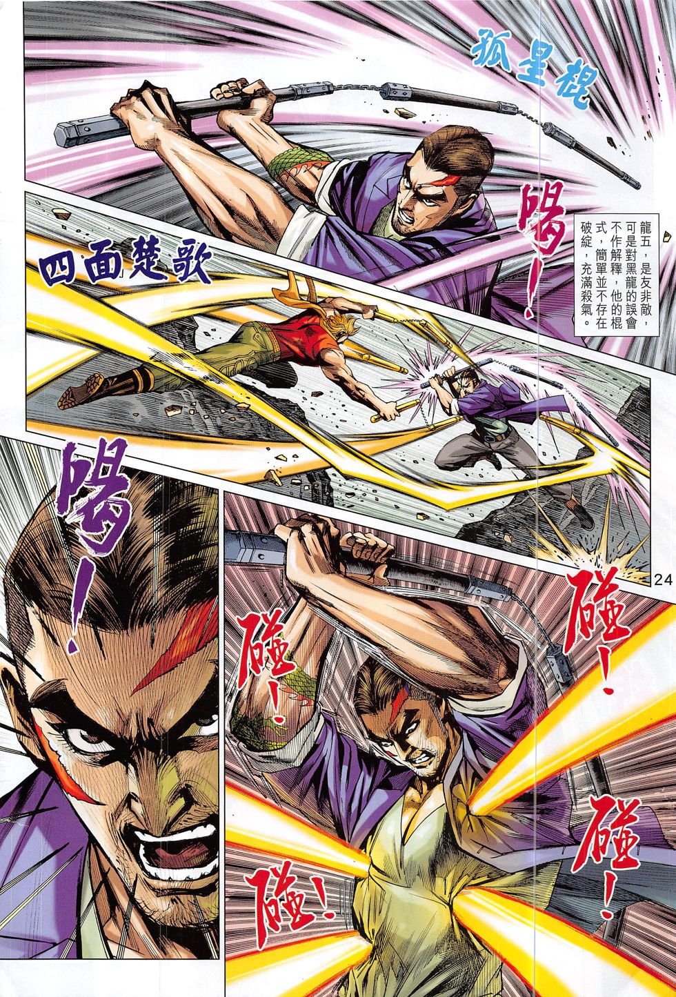 第814话