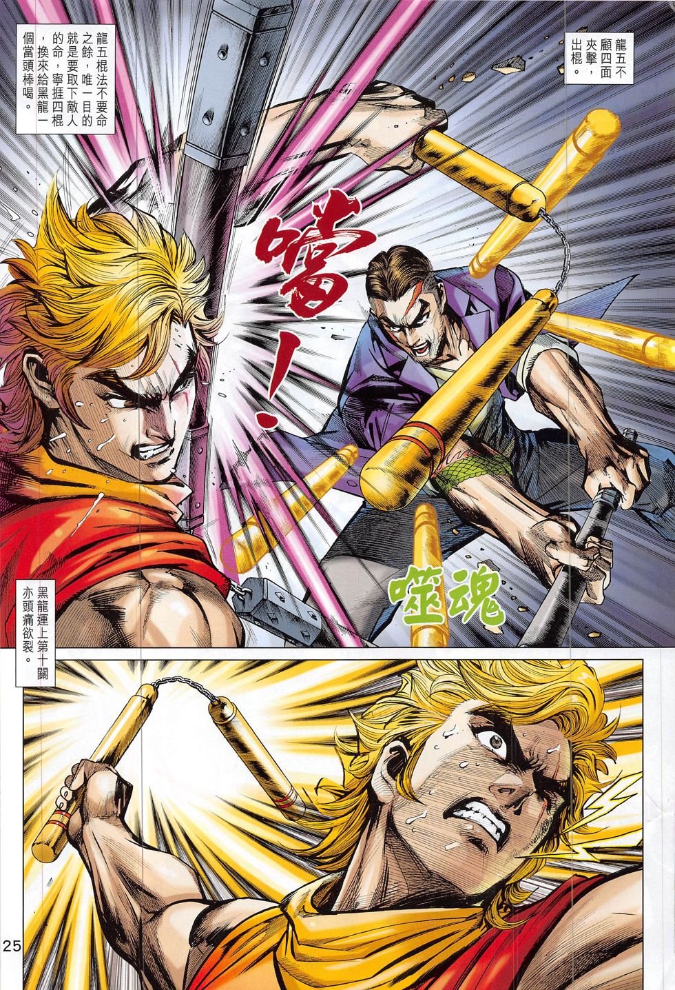 第814话