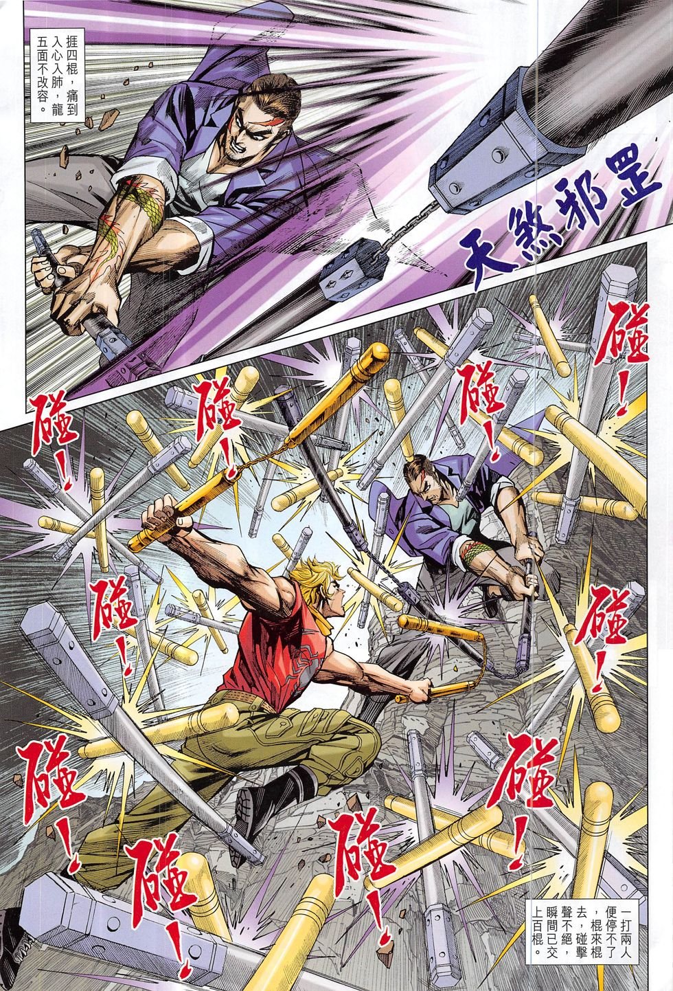 第814话