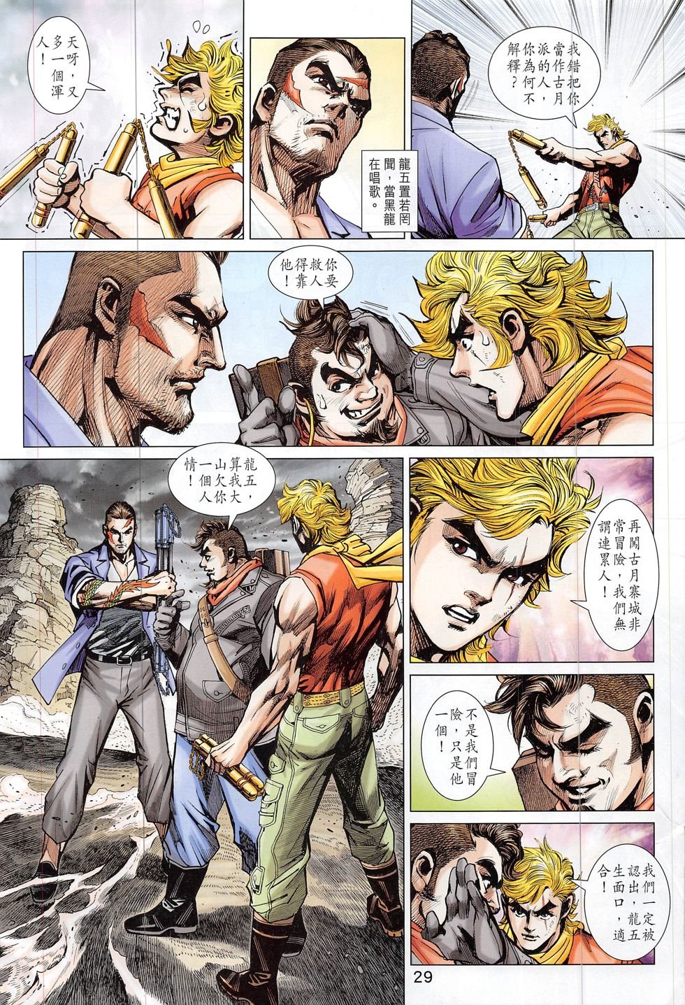 第814话