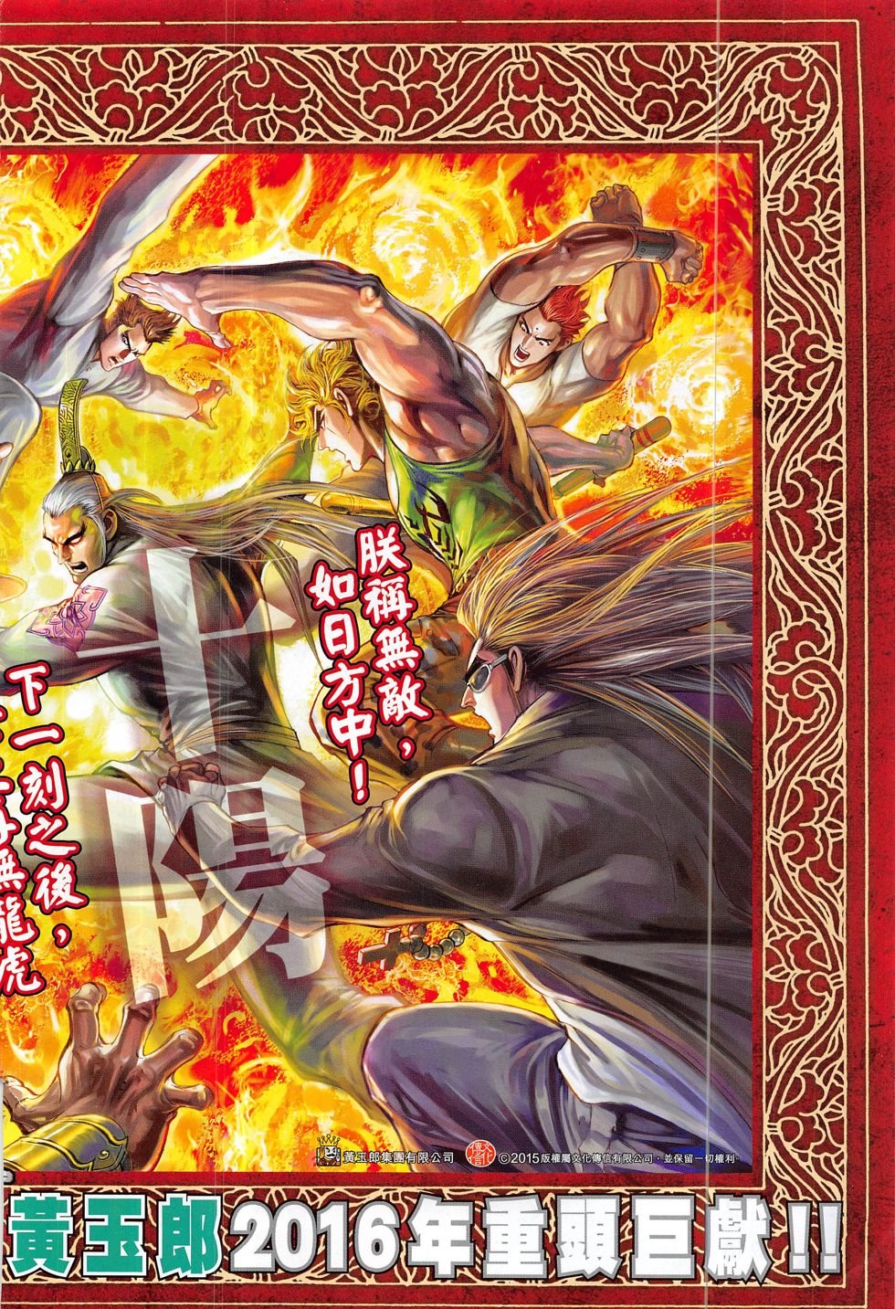 第814话
